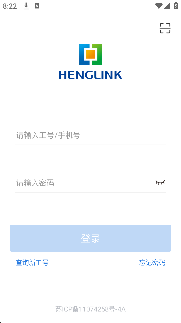 henglink下载安卓版