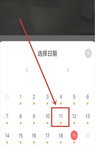 萤石云摄像头app图片11