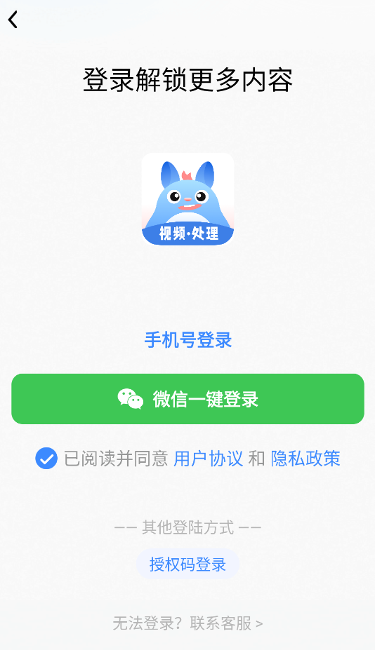 龙猫工具大师