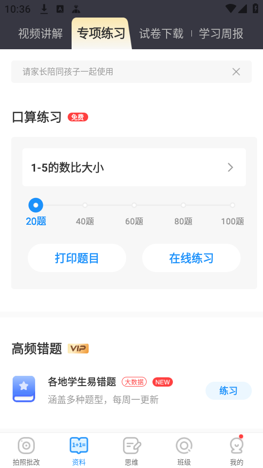 使用教程截图2