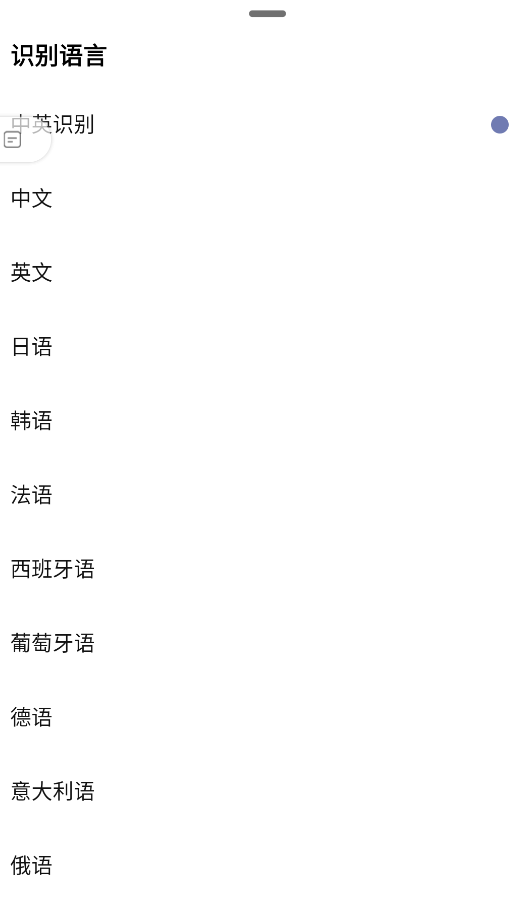 光氪全屏翻译