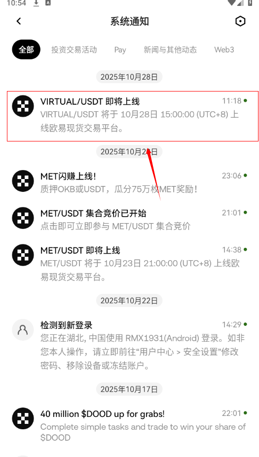ou易交易所中文APP官方下载链接
