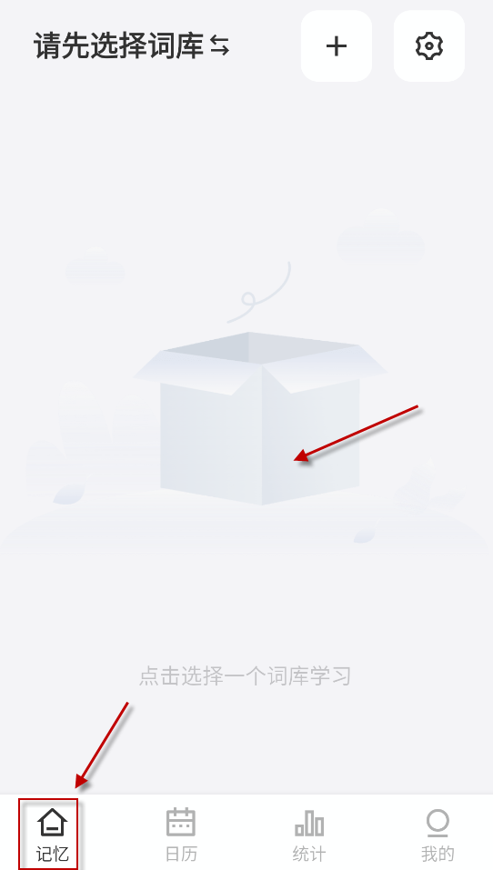 弹幕记忆