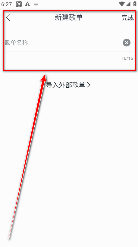 酷我音乐svip解锁版2024