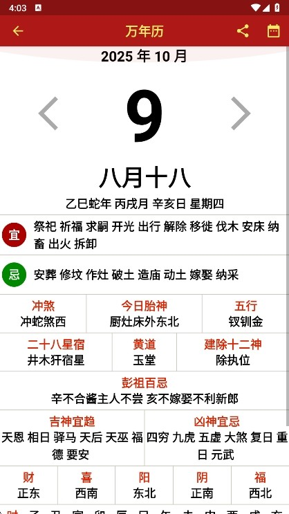3D罗盘指南针