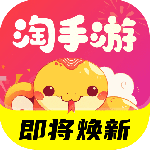 淘手游(游戏账号交易平台)最新v3.23.2