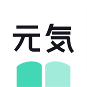 元气小说app最新版本20251.0.7