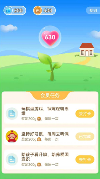 和启家教软件下载手机版