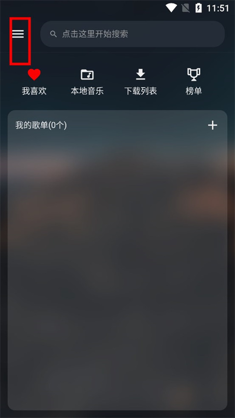 MusicFree播放器