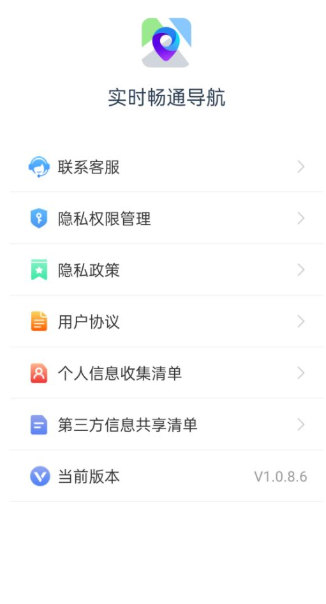 实时畅通导航app免费版下载 实时畅通导航app免费版下载