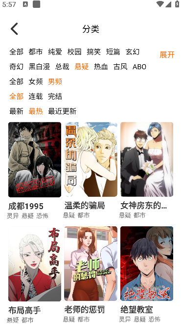 基德漫画免费下载安装手机版