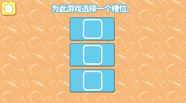 小猪佩奇假期游戏中文版