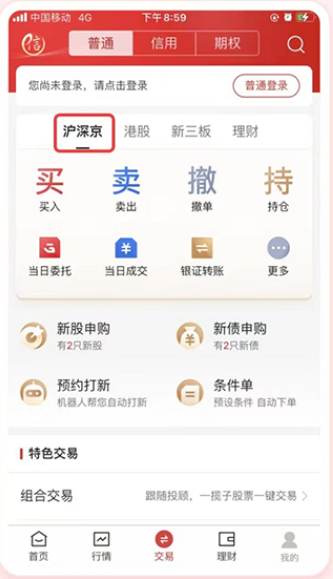 中信证券app官方免费下载手机版2025 中信证券app官方免费下载手机版2025