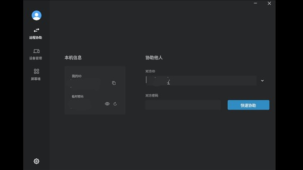连连控