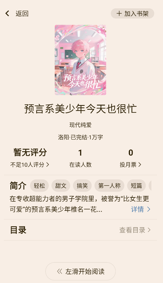 画涯极速版