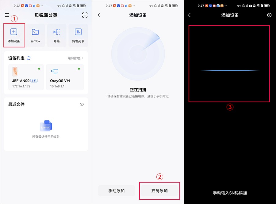 贝锐蒲公英