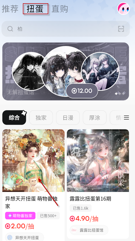 萌物番