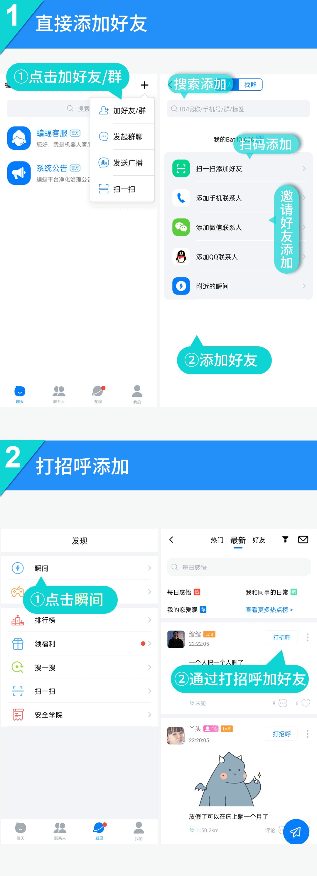 蝙蝠