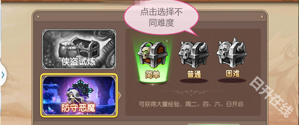 弹弹岛2