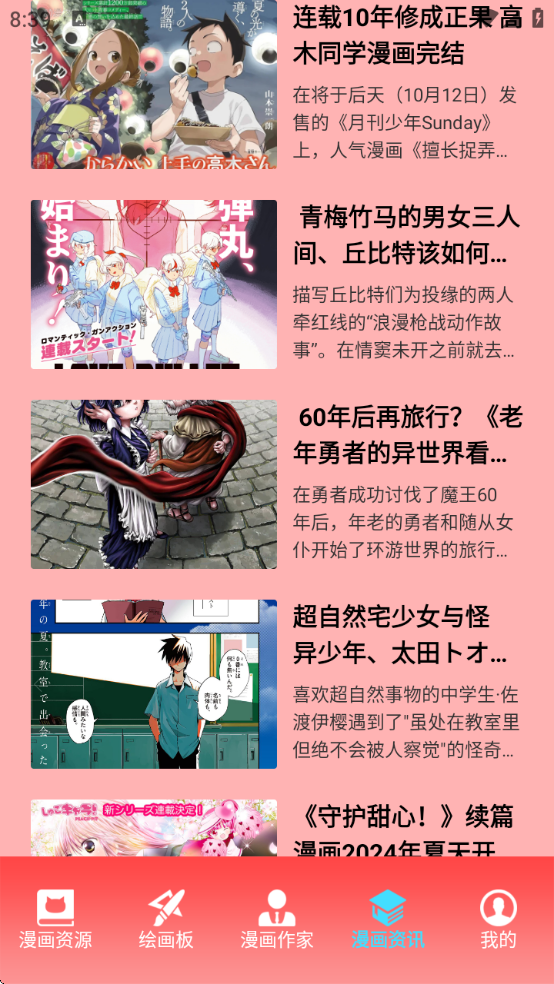 腐耽漫画软件下载安装 腐耽漫画软件下载安装