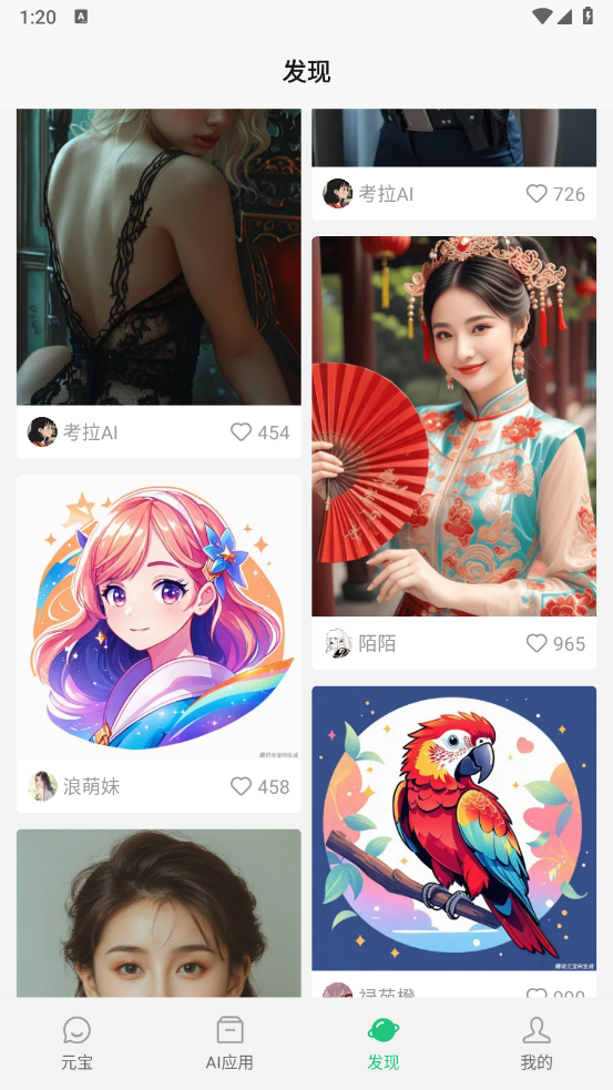 腾讯元宝app下载安装最新版 腾讯元宝app下载安装最新版