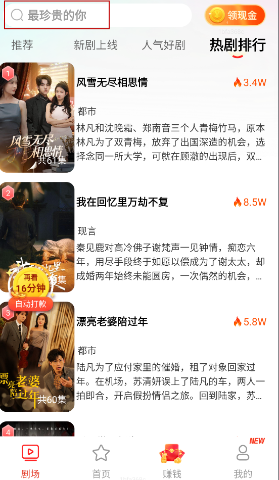 免费短剧之家
