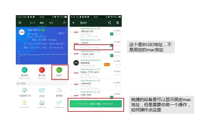 WiFi魔盒