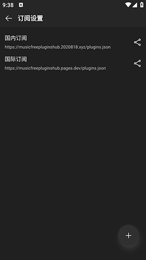 MusicFree播放器