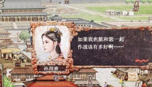 三国志8威力加强版