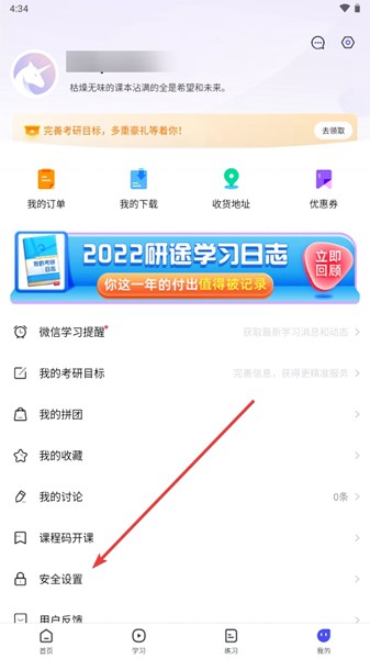 研途考研8