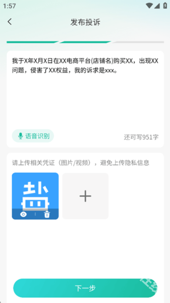 消费保