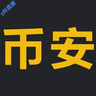 bian交易所官方2026新版v3.7.4