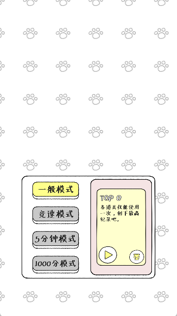 猫咪真的很爆爆