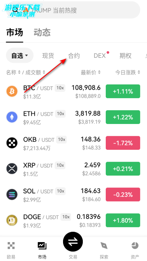 欧y交易所app官方版