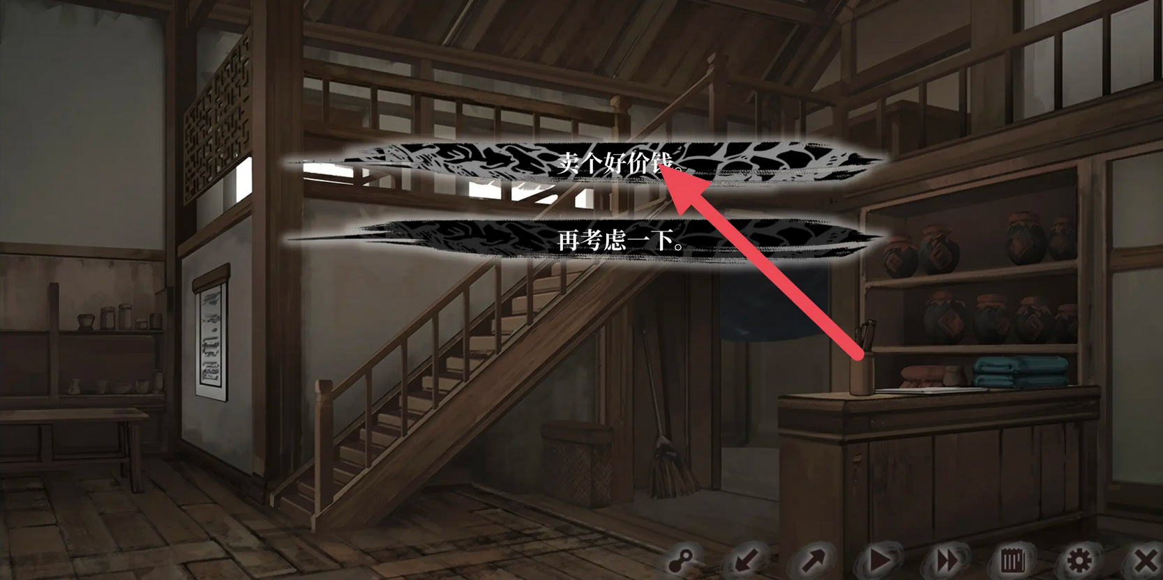 饿殍明末千里行手机免费版