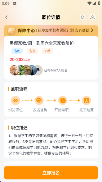 肥鱼兼职官方正版下载