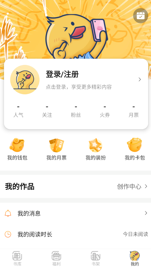 点鸭