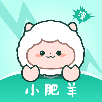 小肥羊漫画免费官网安装1.0.3