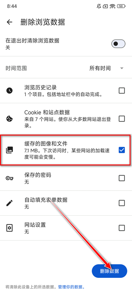 edge浏览器安卓版2024 edge浏览器安卓版2024