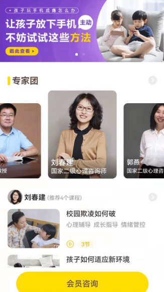 和启家教软件下载手机版