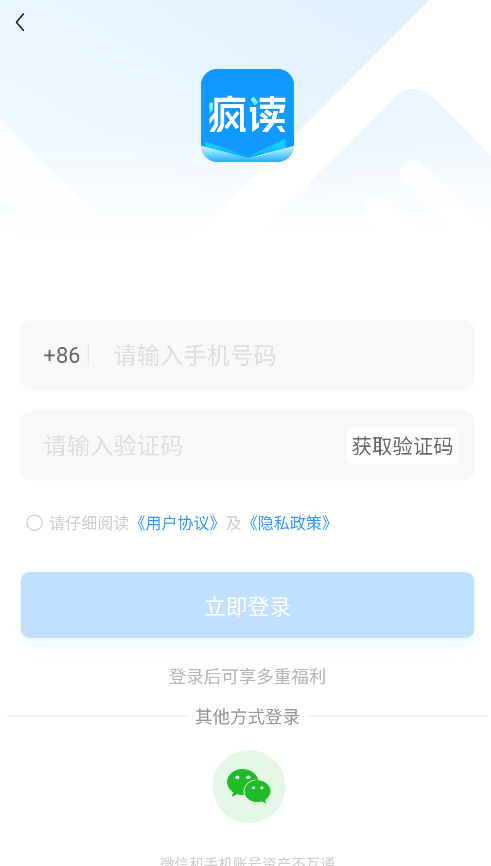 疯读免费小说