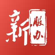 新疆政务服务软件下载安装安卓版（新服办）v3.2.4 官方版