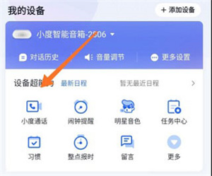使用教程截图6