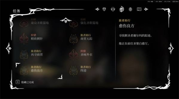 空洞骑士丝之歌