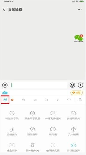章鱼输入法5