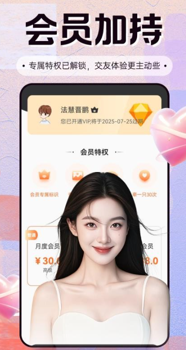 觅连app手机版下载 觅连app手机版下载