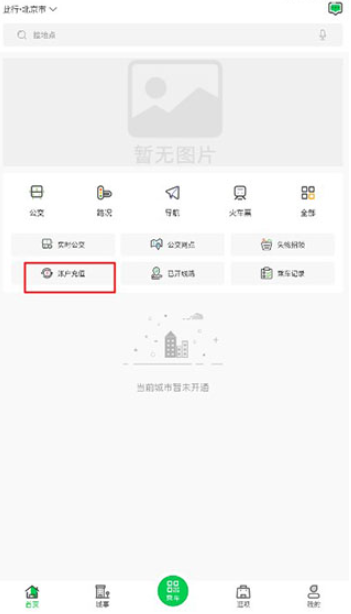 鹤壁行app最新版下载