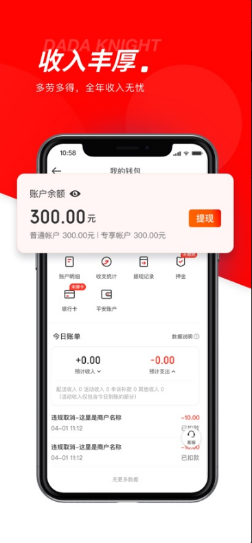 京东外卖骑手众包app