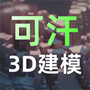 可汗3D建模元宇宙手机版下载v2.5.2
