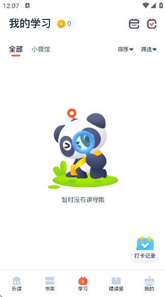 有道乐读下载安装安卓版